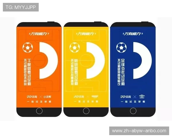 足球赛事中的广告营销与品牌推广